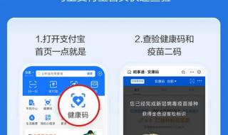 健康码怎么取消 健康码什么时候取消