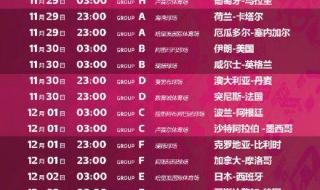 女排世锦赛2022年赛程 2022杭州亚运会赛程